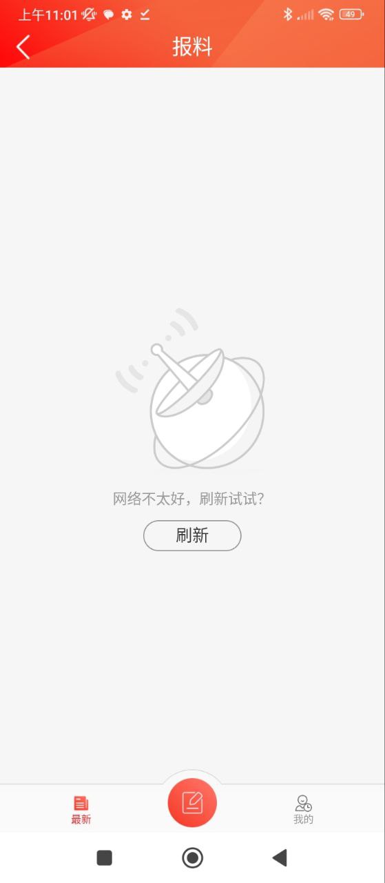 娄山资讯app下载_娄山资讯安卓软件最新安装v1.0.9